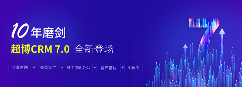 ����CRM�ͻ���ϵ����ϵͳ