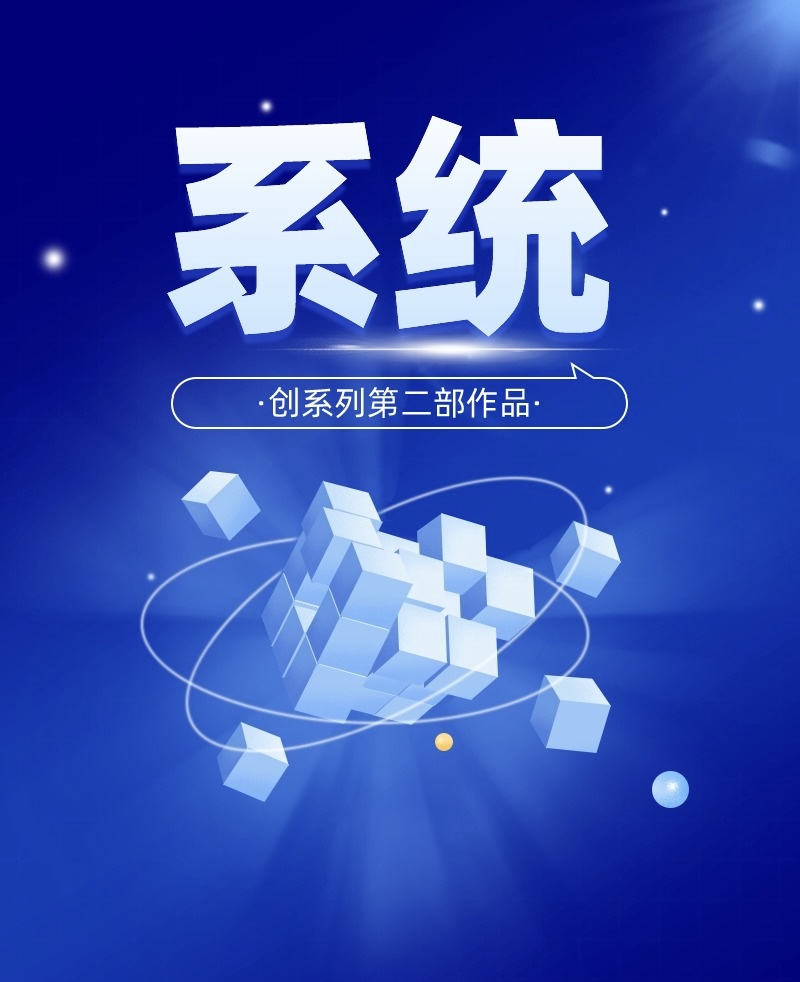 ϵͳ.jpg