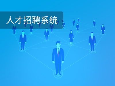 �˲���Ƹϵͳ